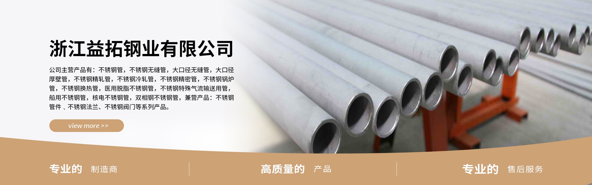 不銹鋼食品級衛生管